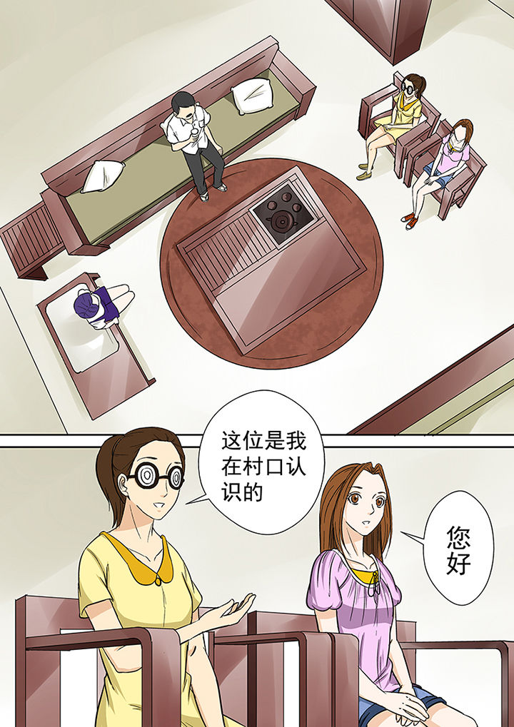第32章：村长5