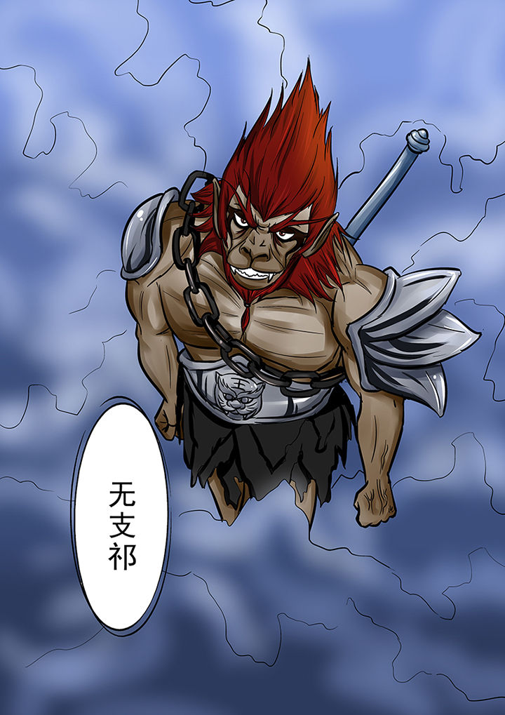 第55章：迷之魔神10