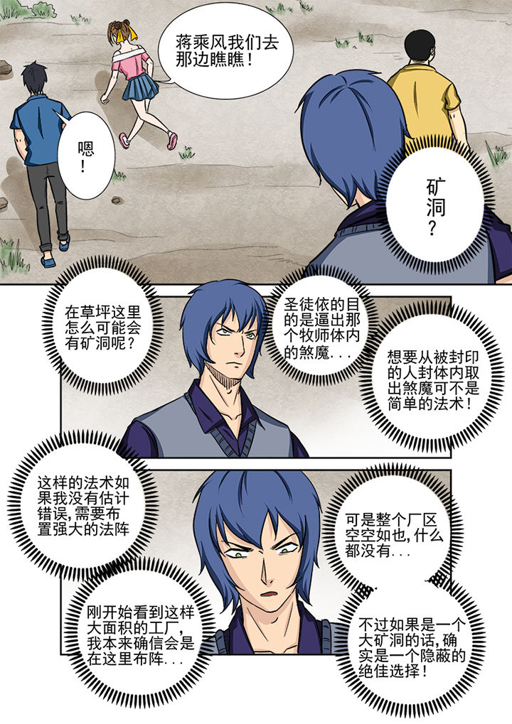 第133章：秘密通道12
