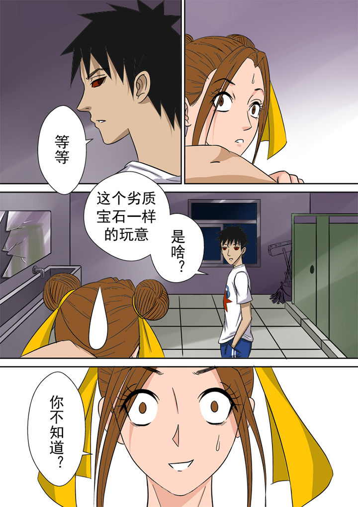 第5章：精魂6
