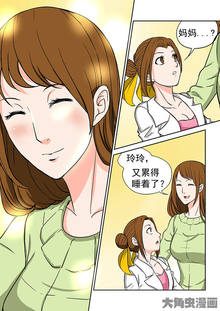 第93章：神秘的任务58