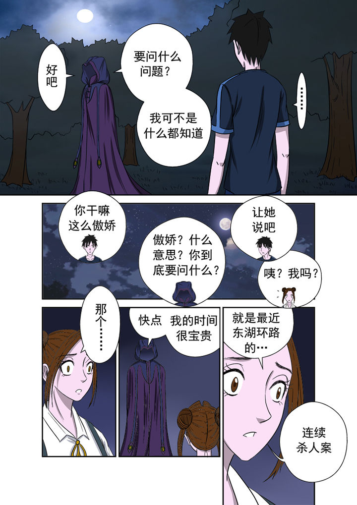 第12章：不速之客6