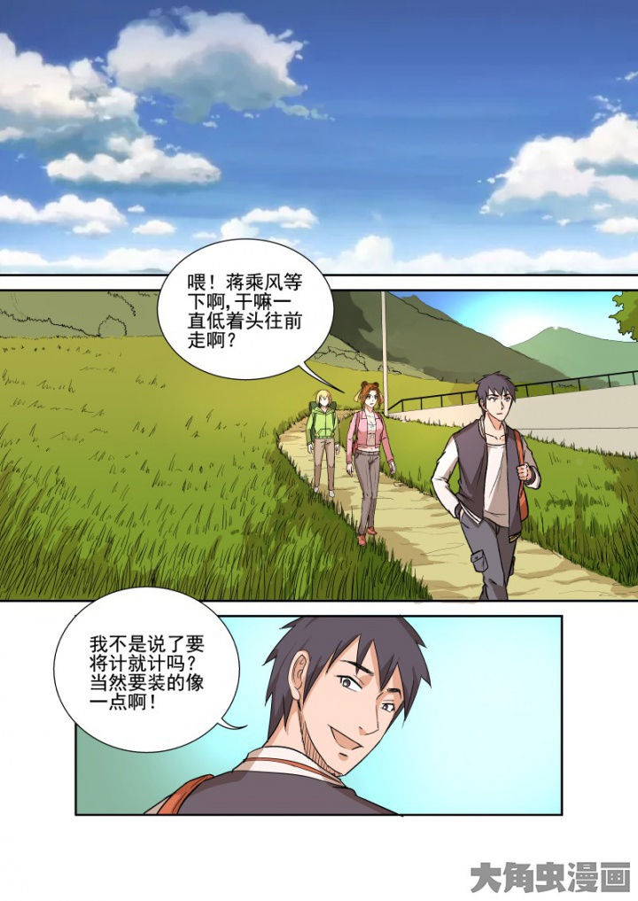 第159章：小计划8