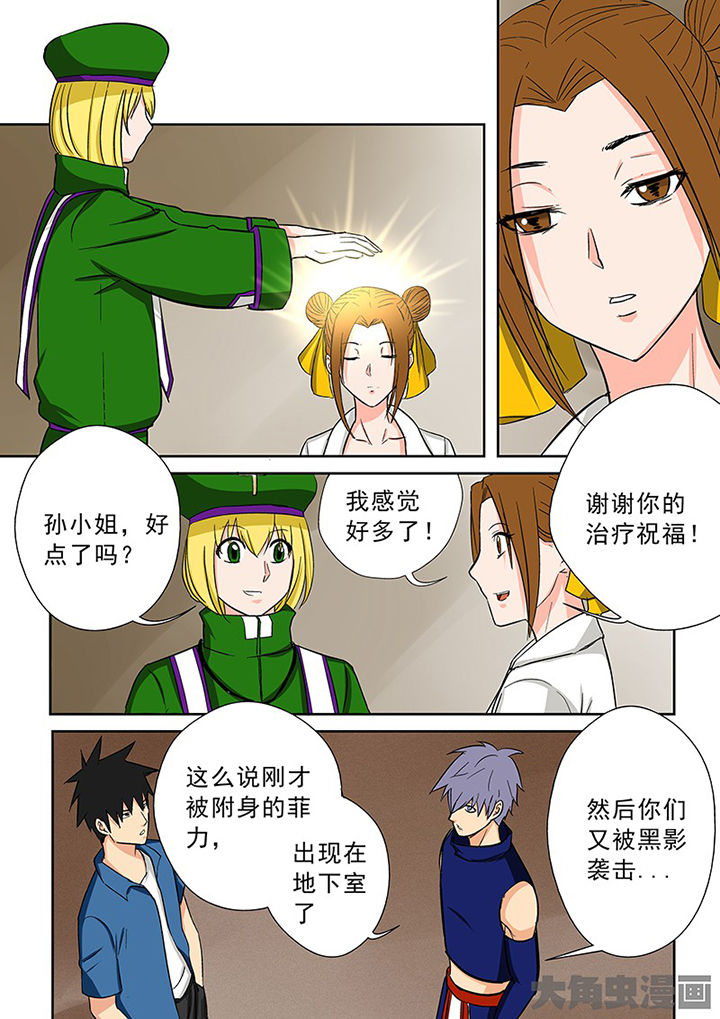 第98章：神秘的任务103