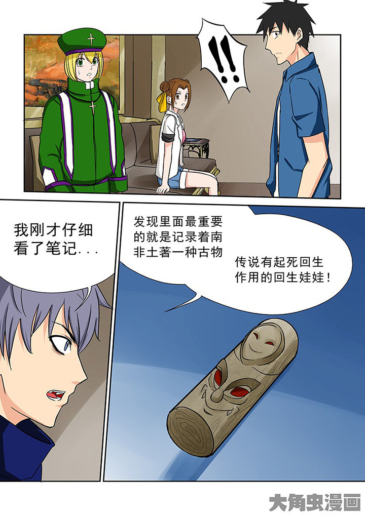 第98章：神秘的任务108