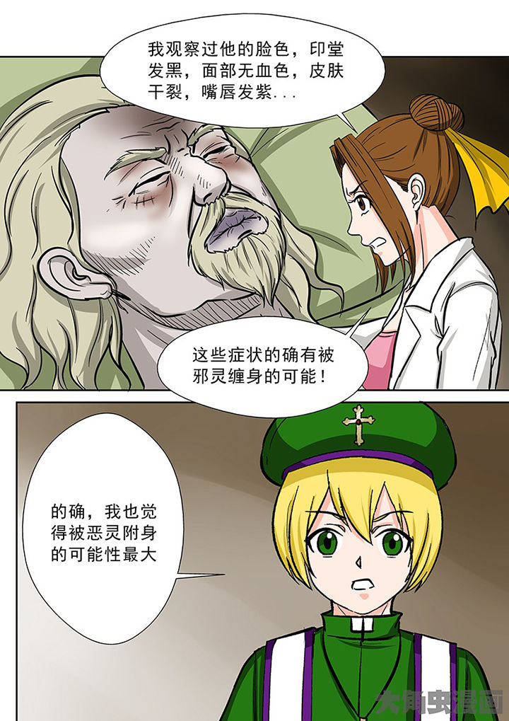 第91章：神秘的任务312