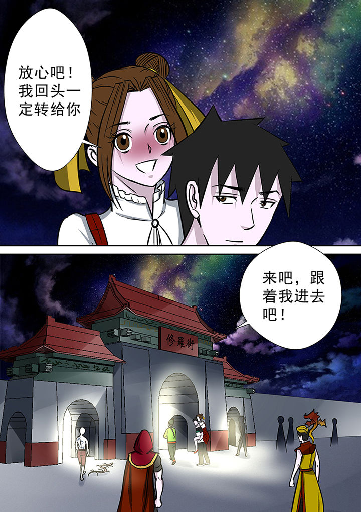 第84章：修罗街规则5