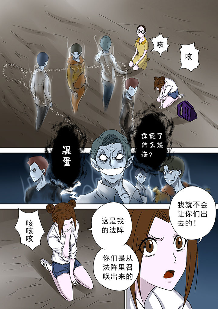 第43章：驱灭蓝鬼6