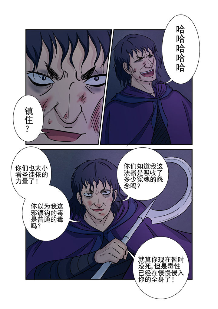 第136章：千魂阵14