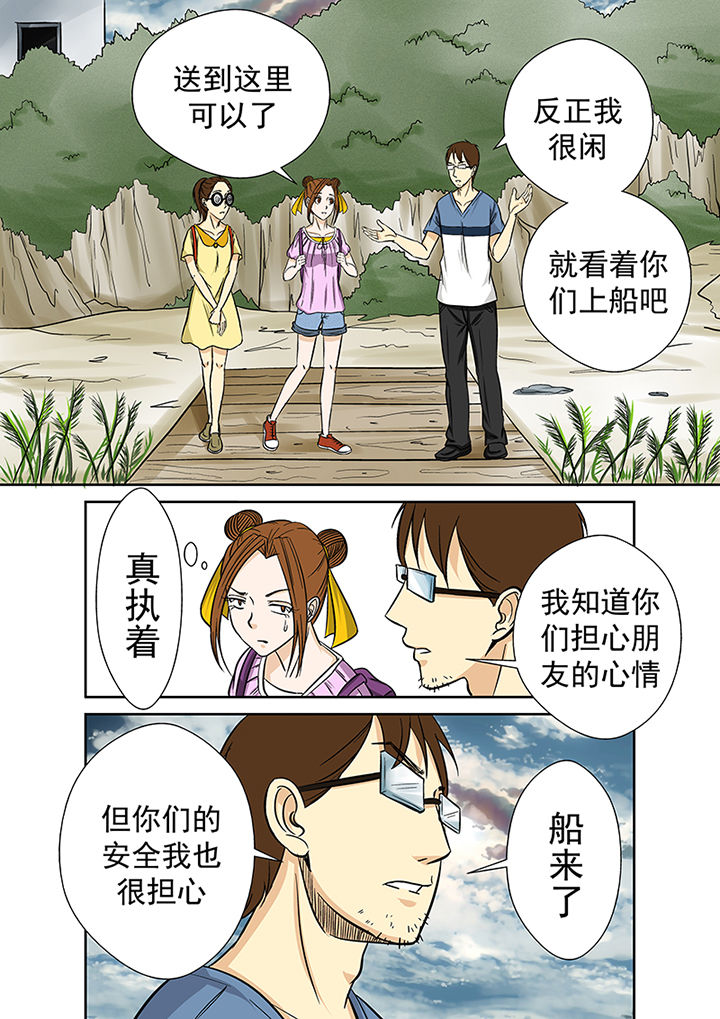 第28章：被诅咒的村庄14
