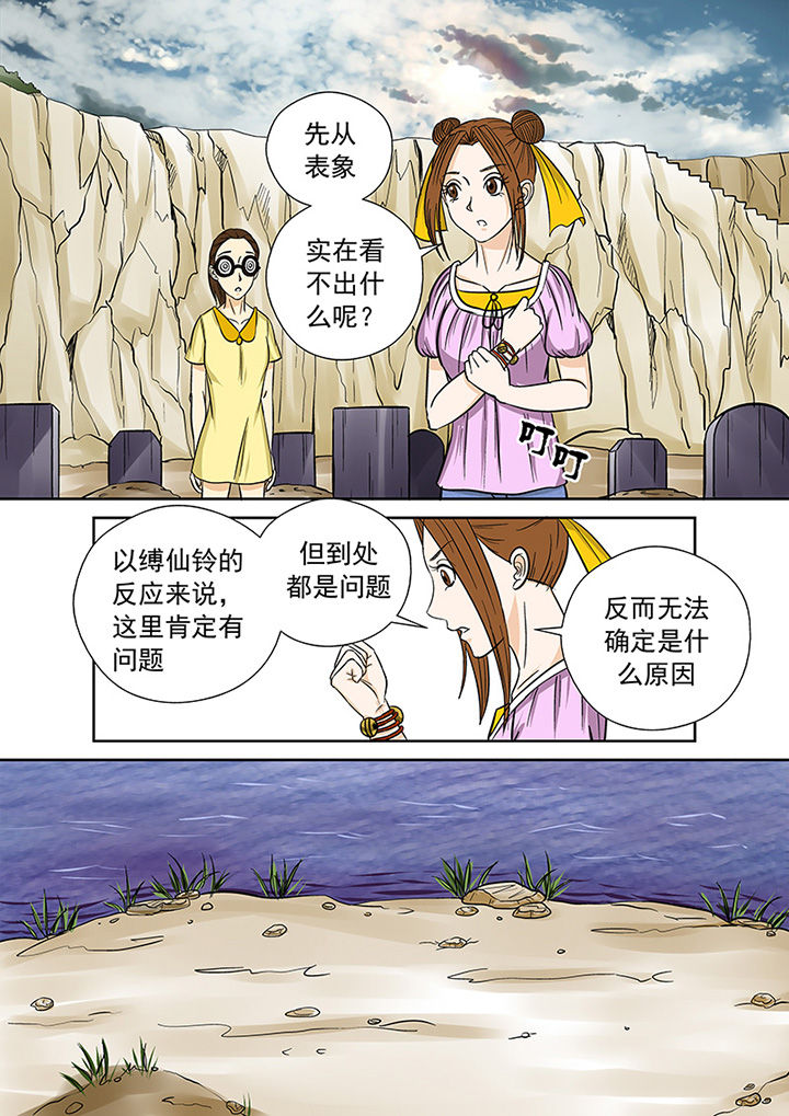 第31章：线索1