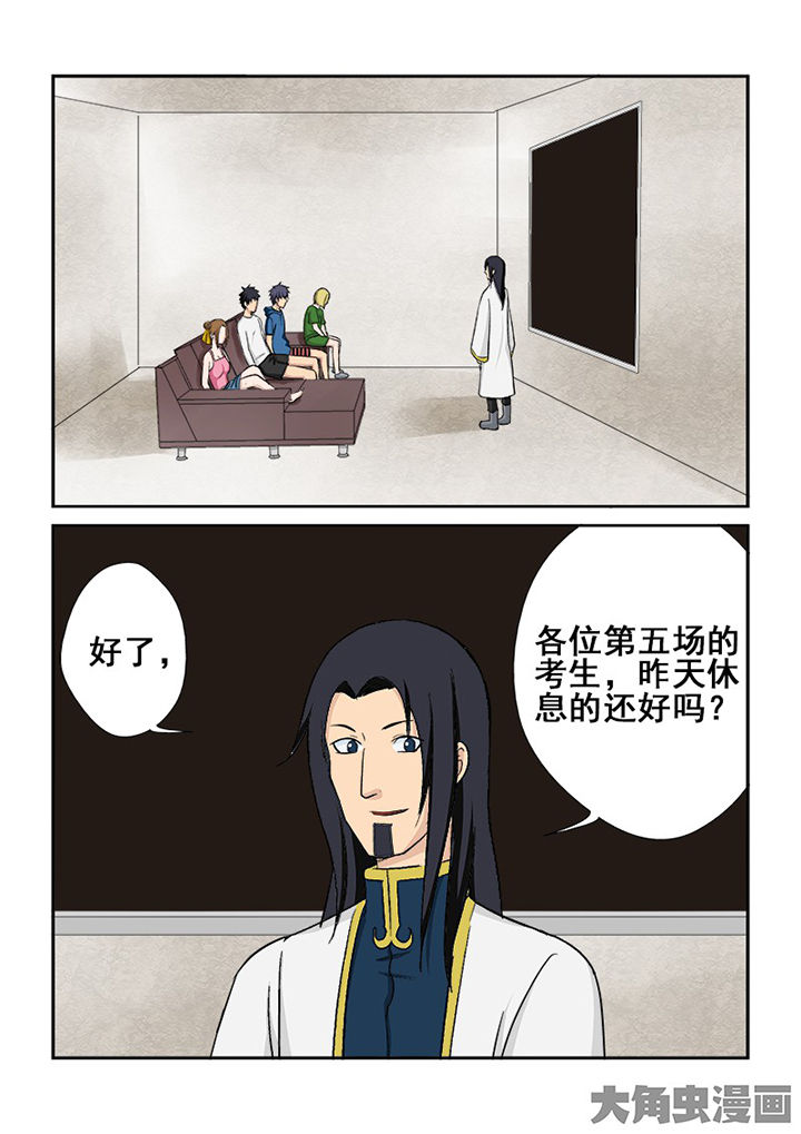 第110章：复试前的休假13