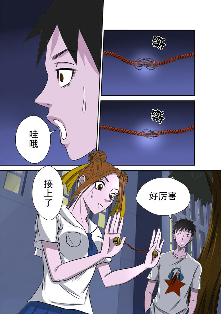第5章：精魂13