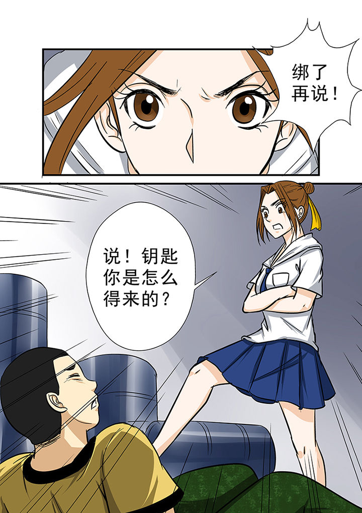 第68章：意外的发现15