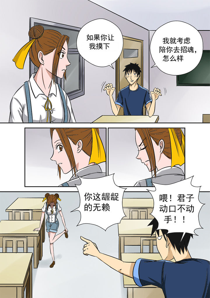第9章：粉丝9