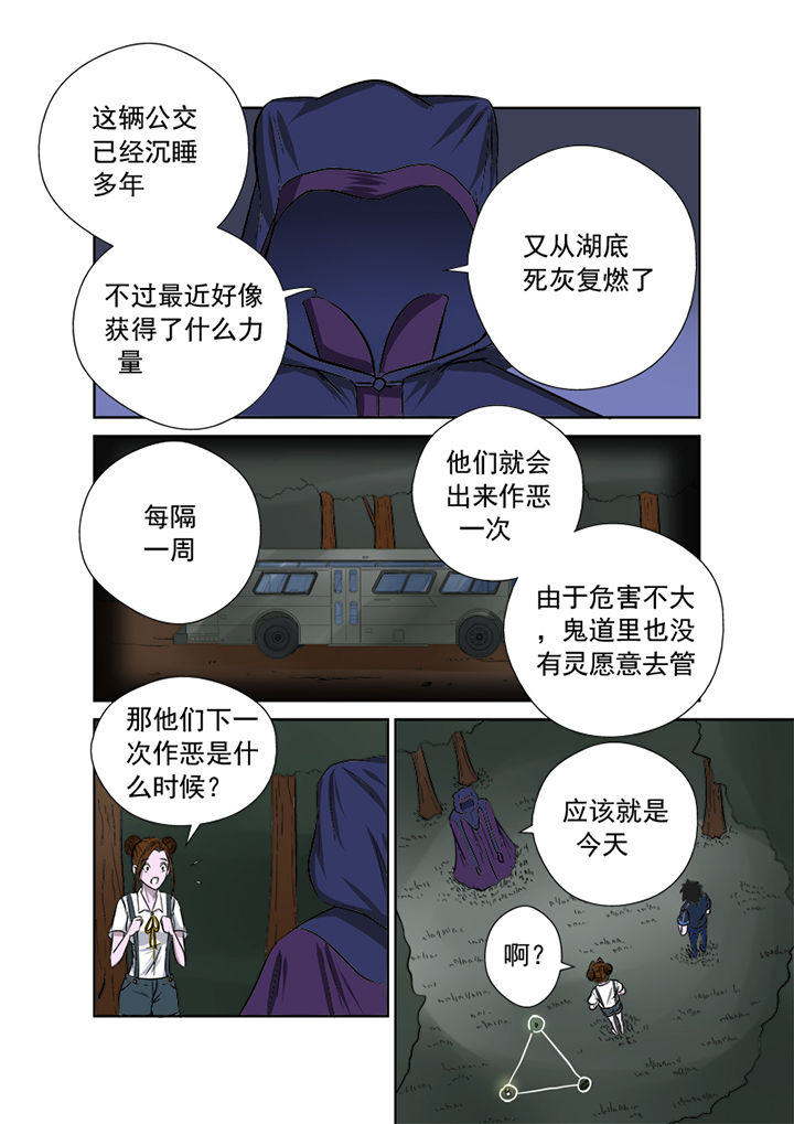 第12章：不速之客8