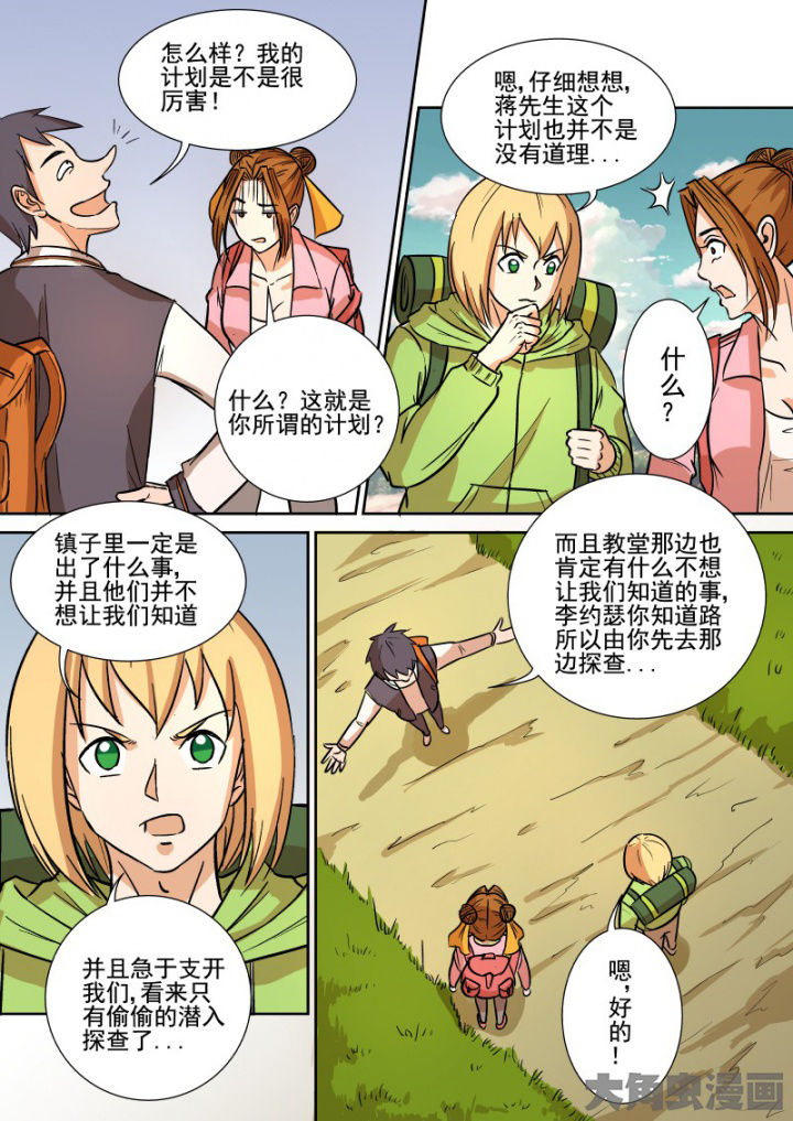 第159章：小计划12