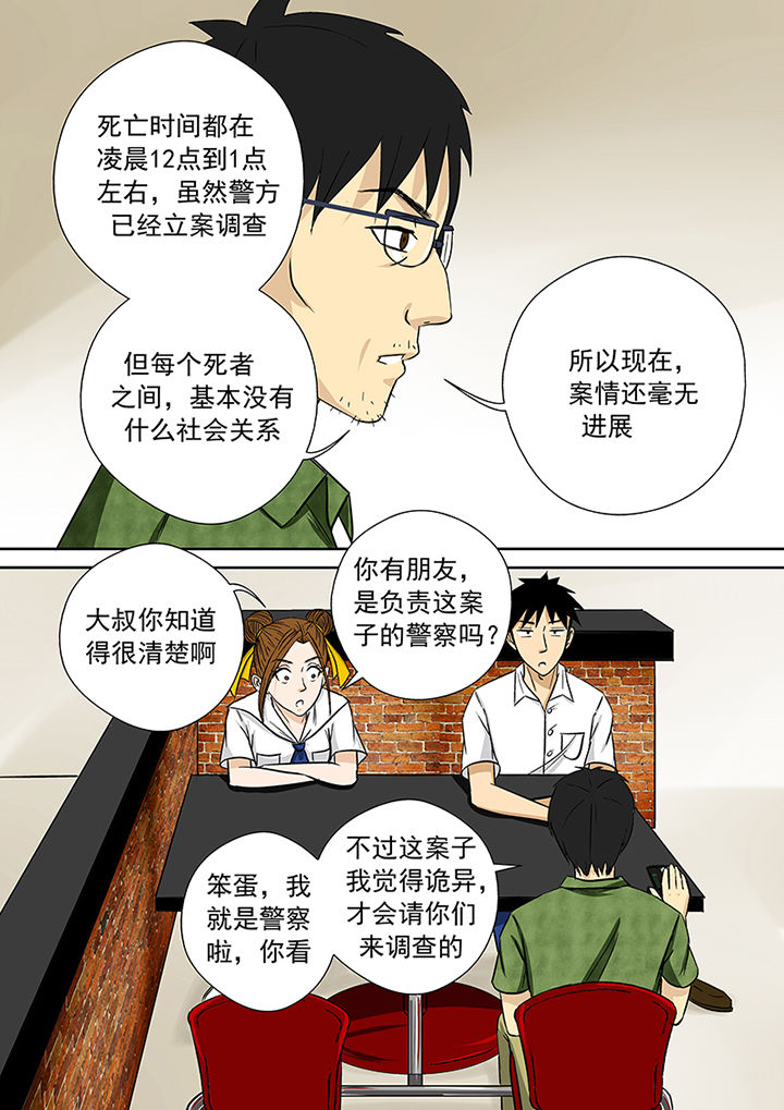 第8章：湖边调查1