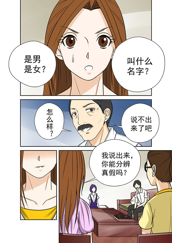 第32章：村长10