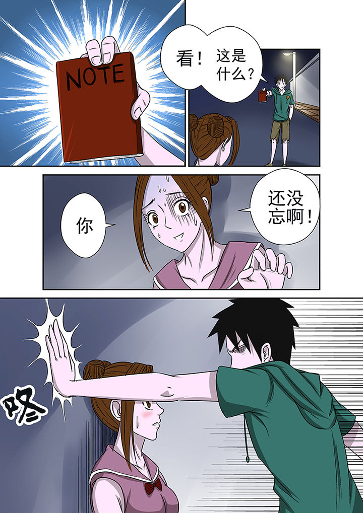 第21章：最后的愿望13