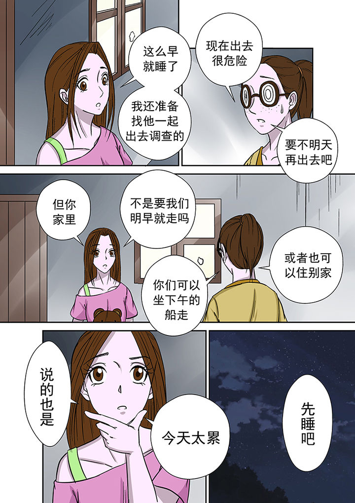第27章：离奇失踪7