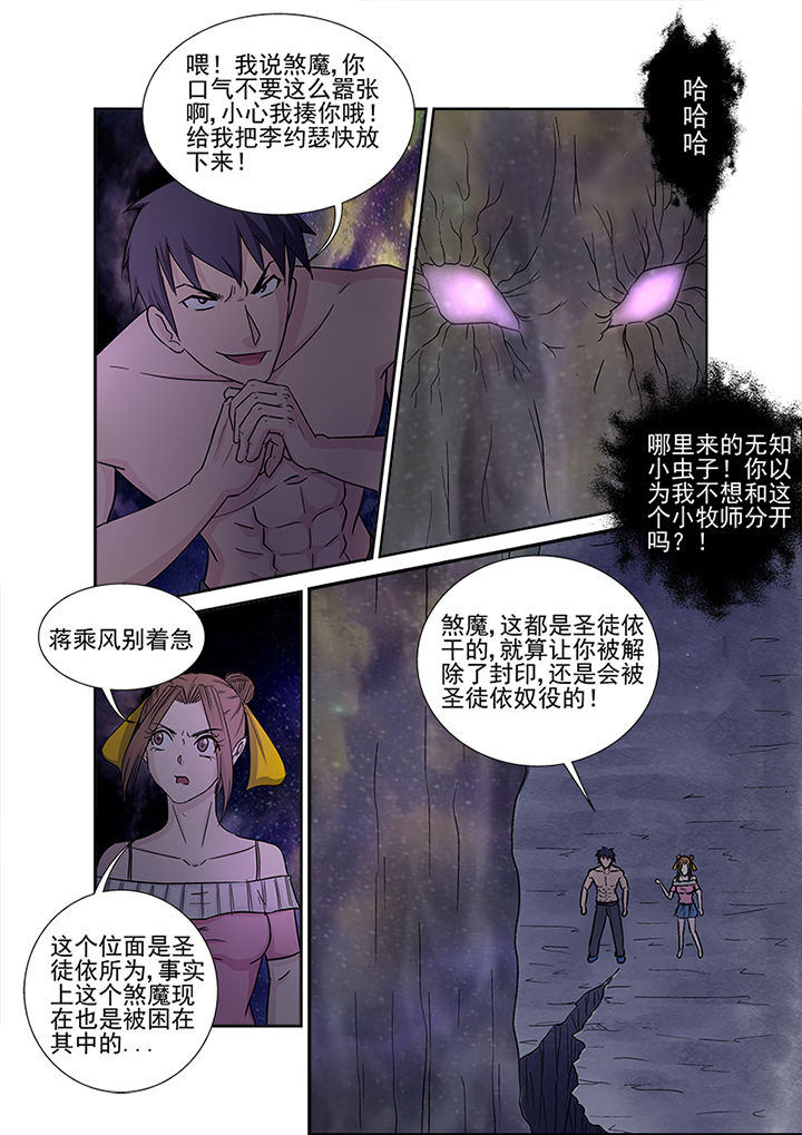 第149章：薛庞10