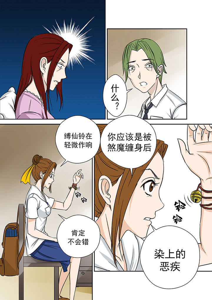 第23章：祛病5