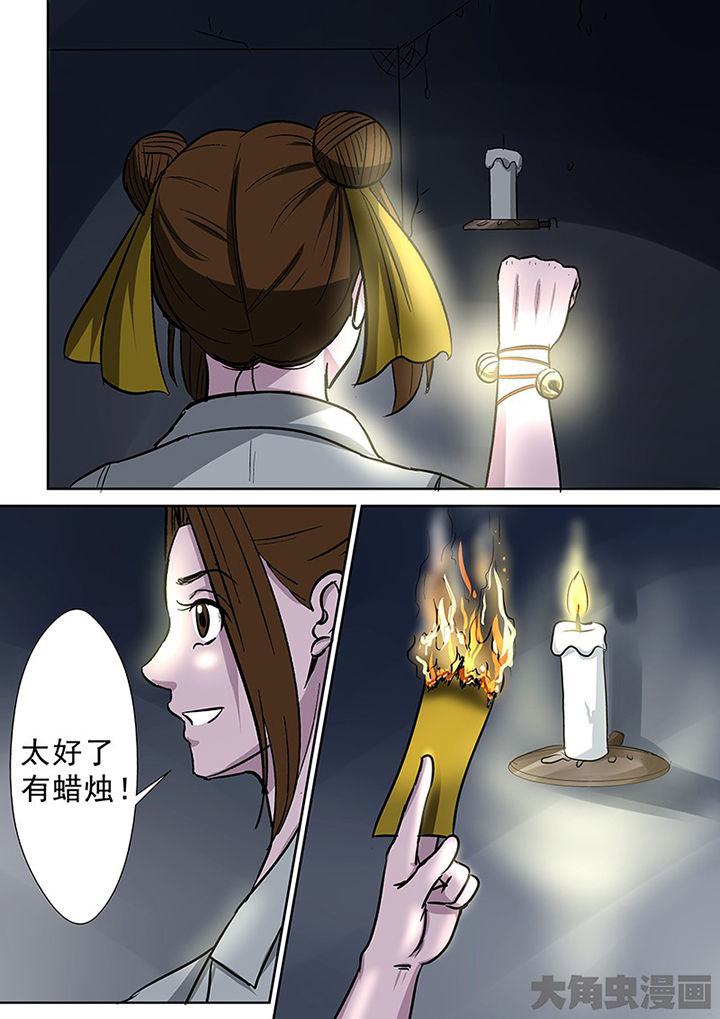 第94章：神秘的任务67