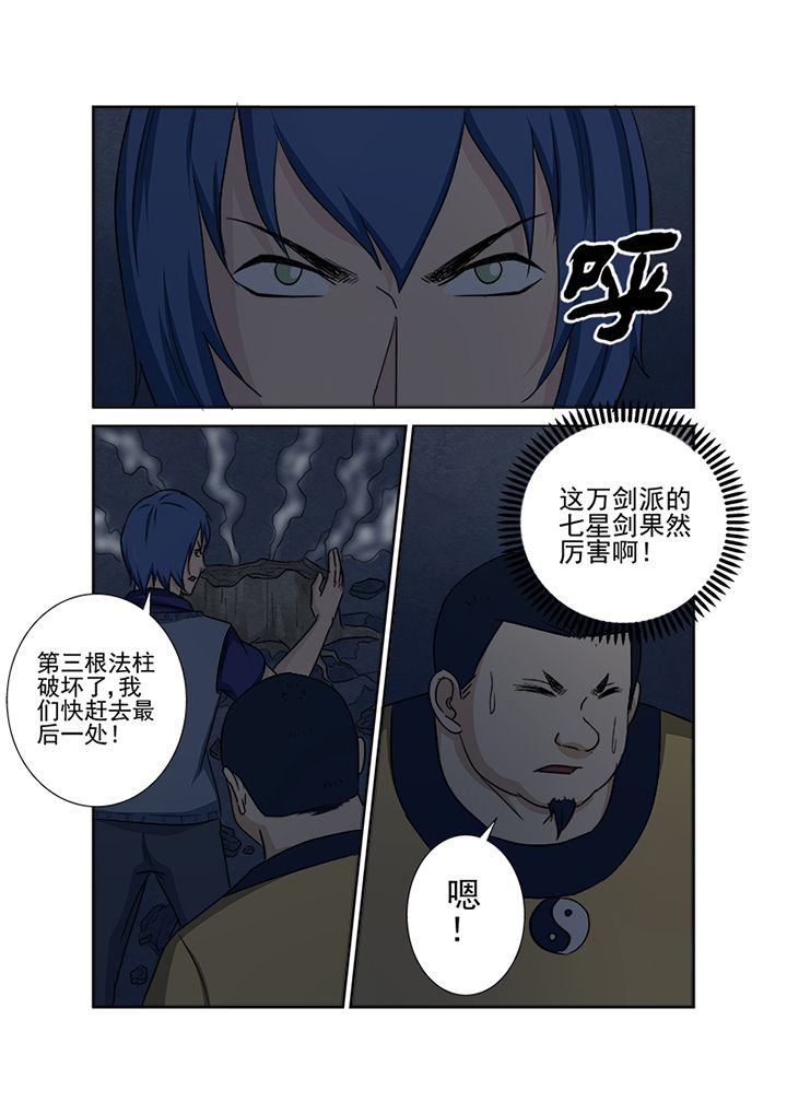 第146章：魔域14
