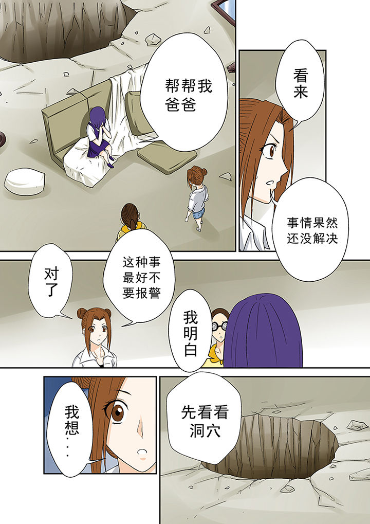 第44章：余孽9