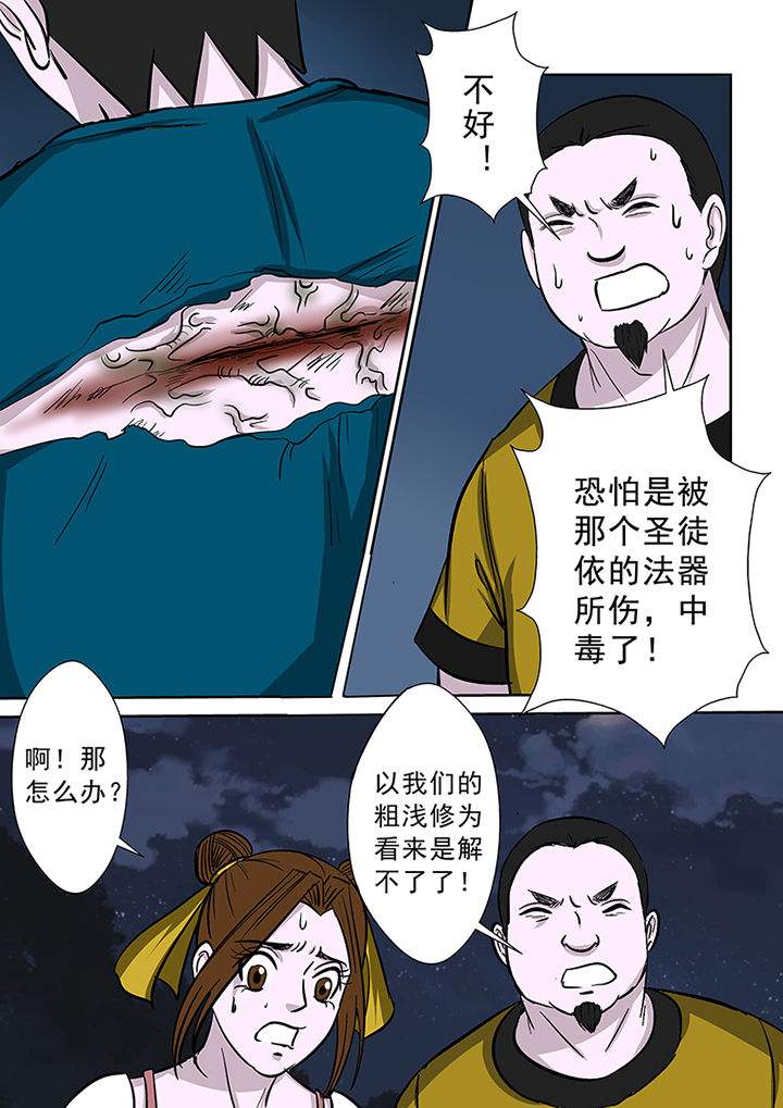 第76章：圣徒依之毒12