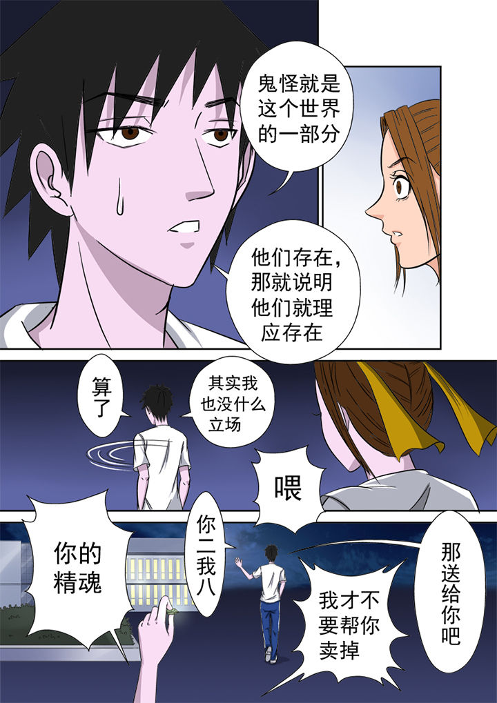 第6章：邀请8
