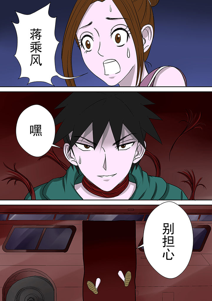 第18章：湖面危机（三）15