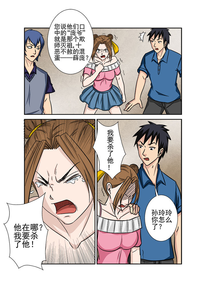第127章：血海深仇12