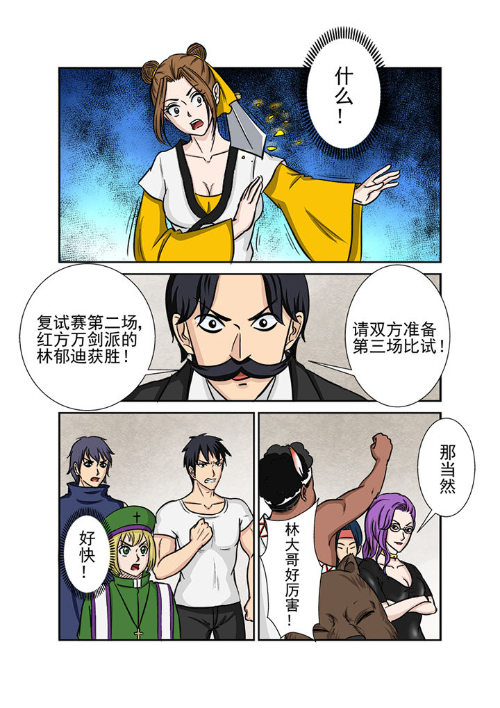 第117章：秒杀7