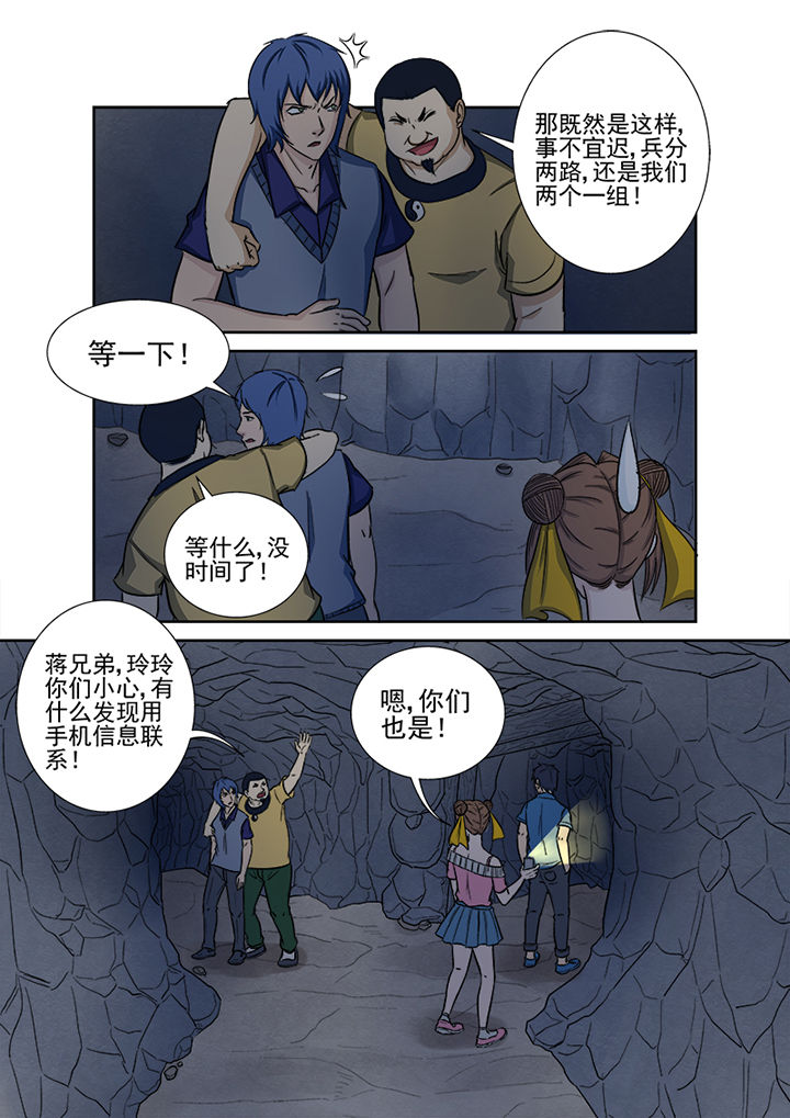 第135章：兵分两路7