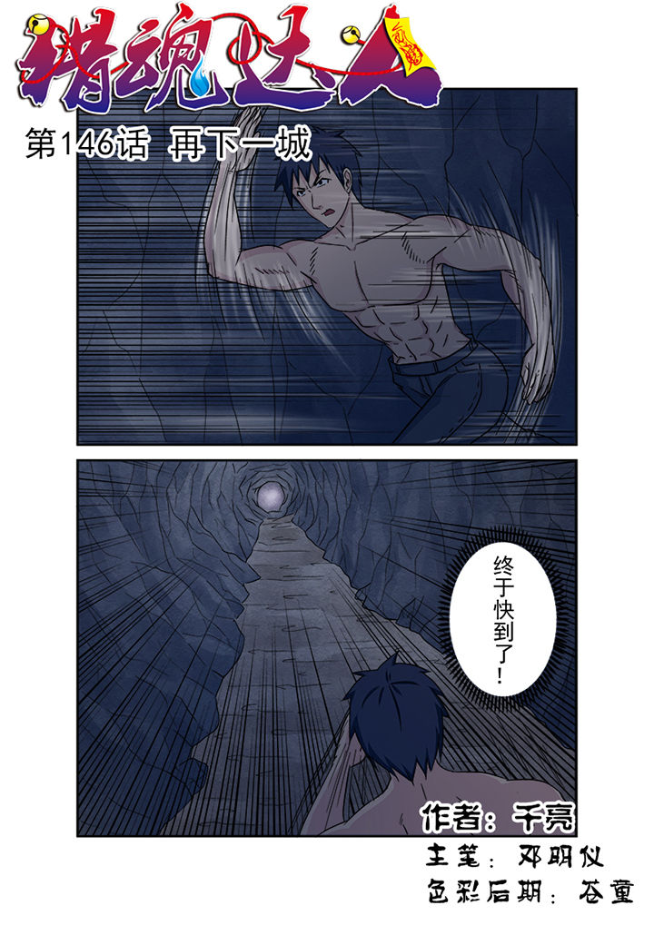 第143章：再下一城0