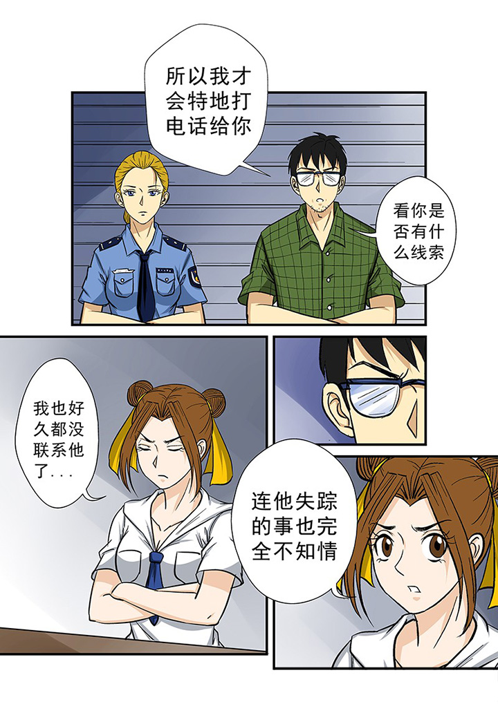 第65章：蹊跷的失踪10