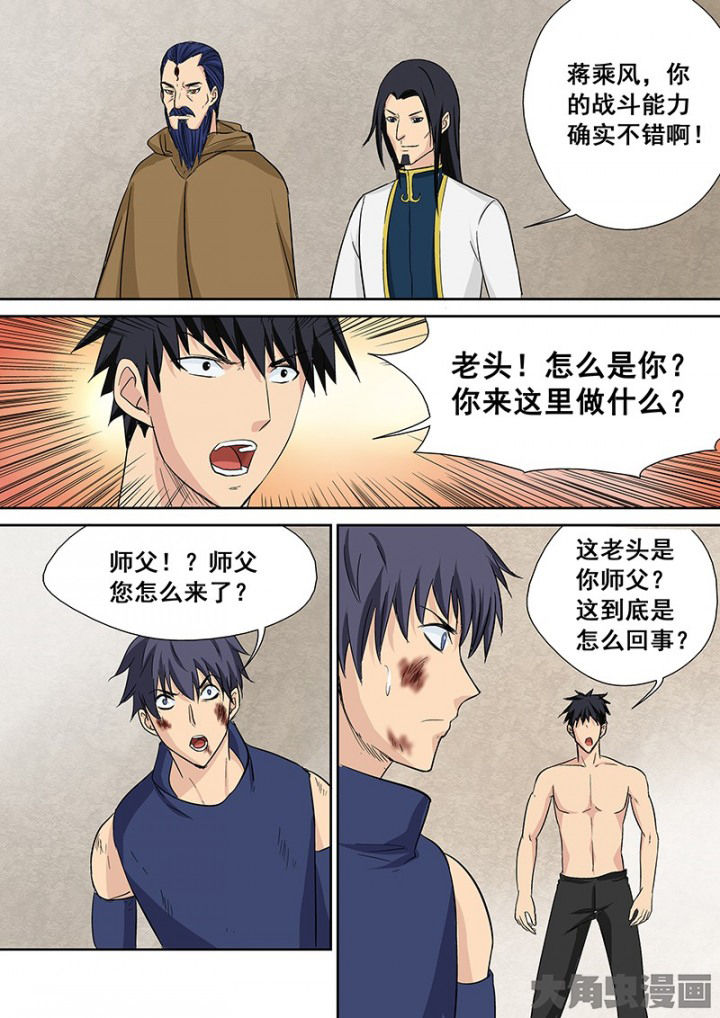 第107章：神秘的任务195
