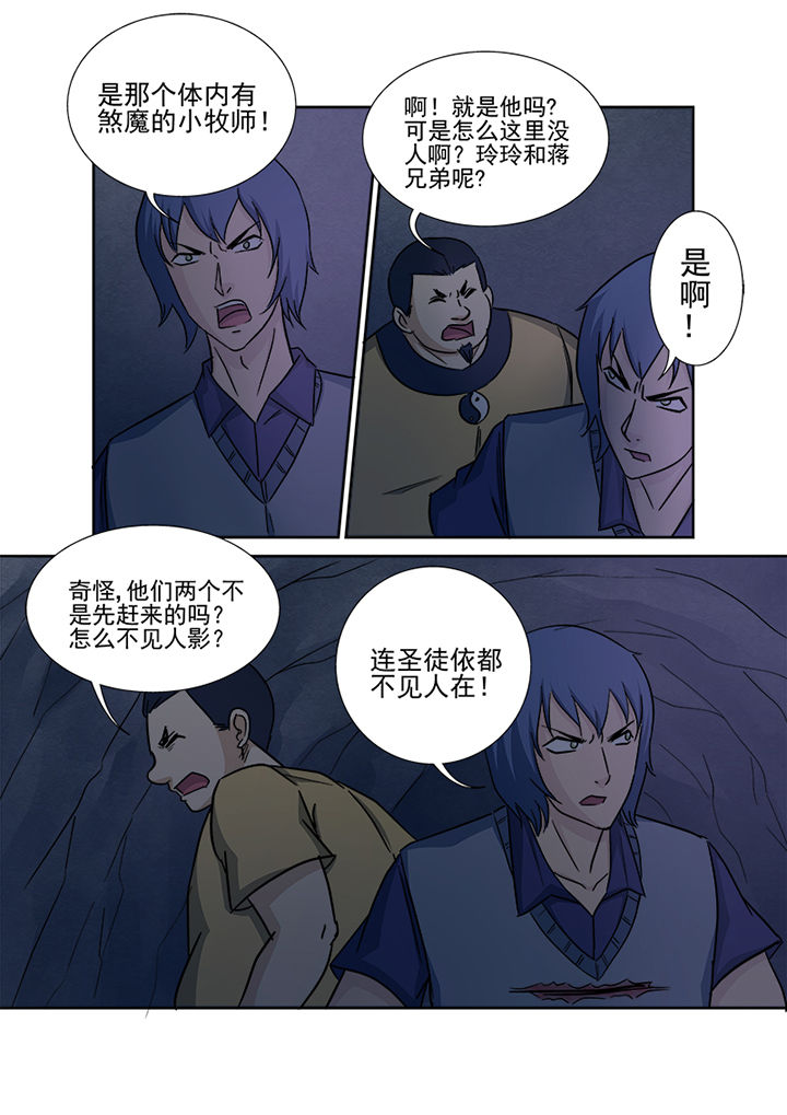第147章：十面埋伏6