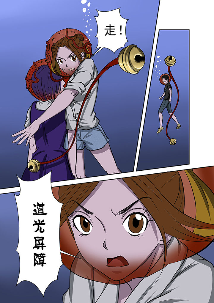 第54章：一臂之力5