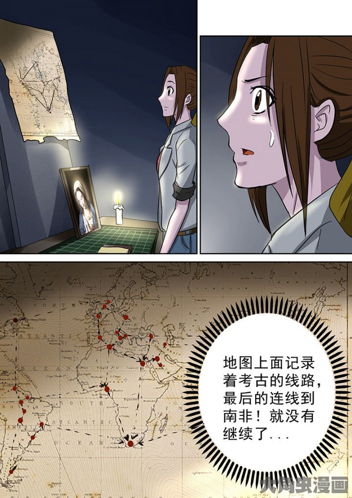 第94章：神秘的任务613