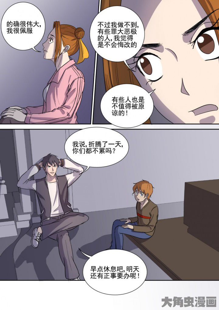 第165章：双管齐下9