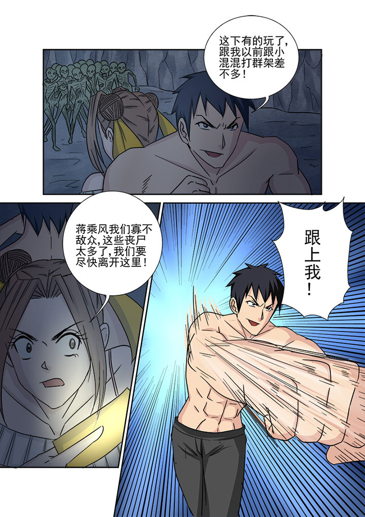 第146章：魔域13