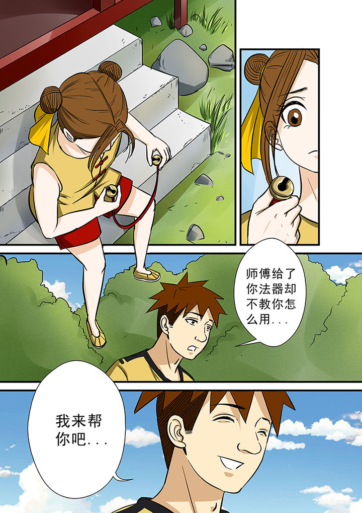 第67章：秘密基地3