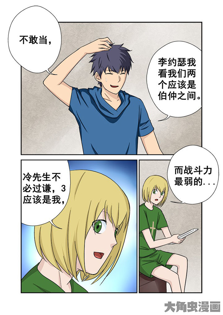 第112章：田忌赛马14