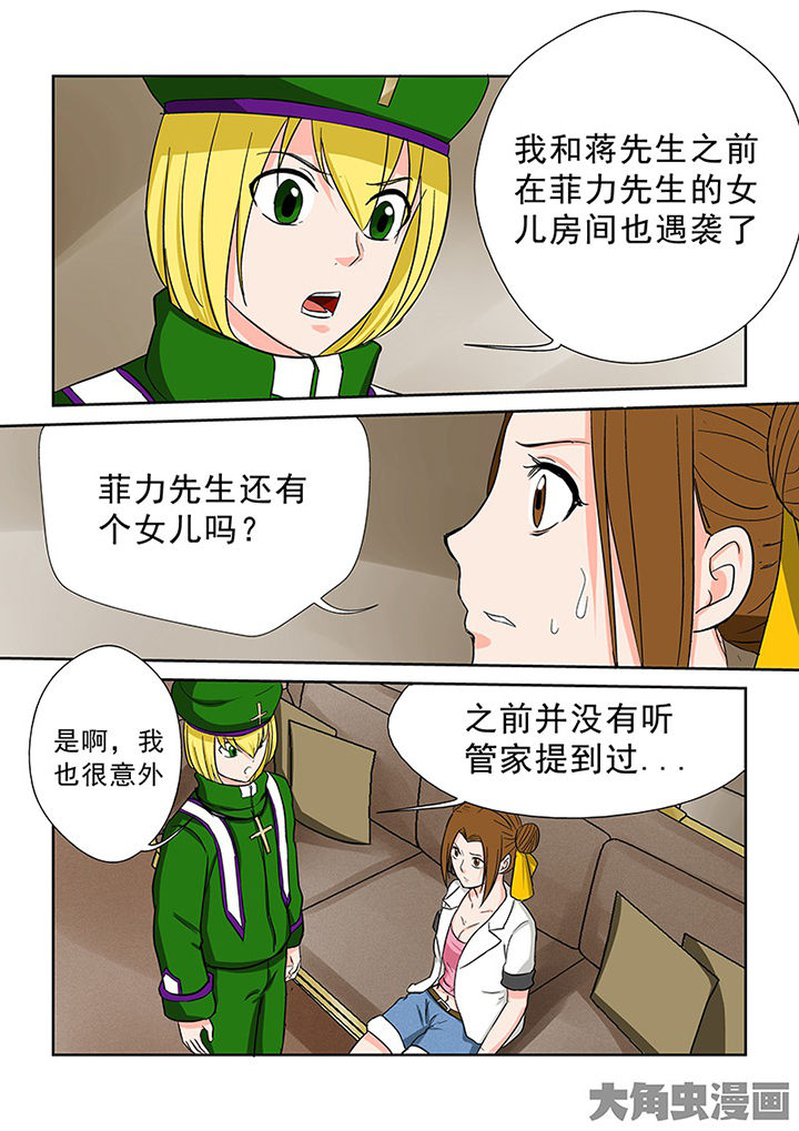 第98章：神秘的任务105