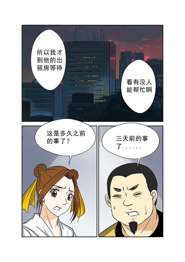 第70章：失踪之谜13