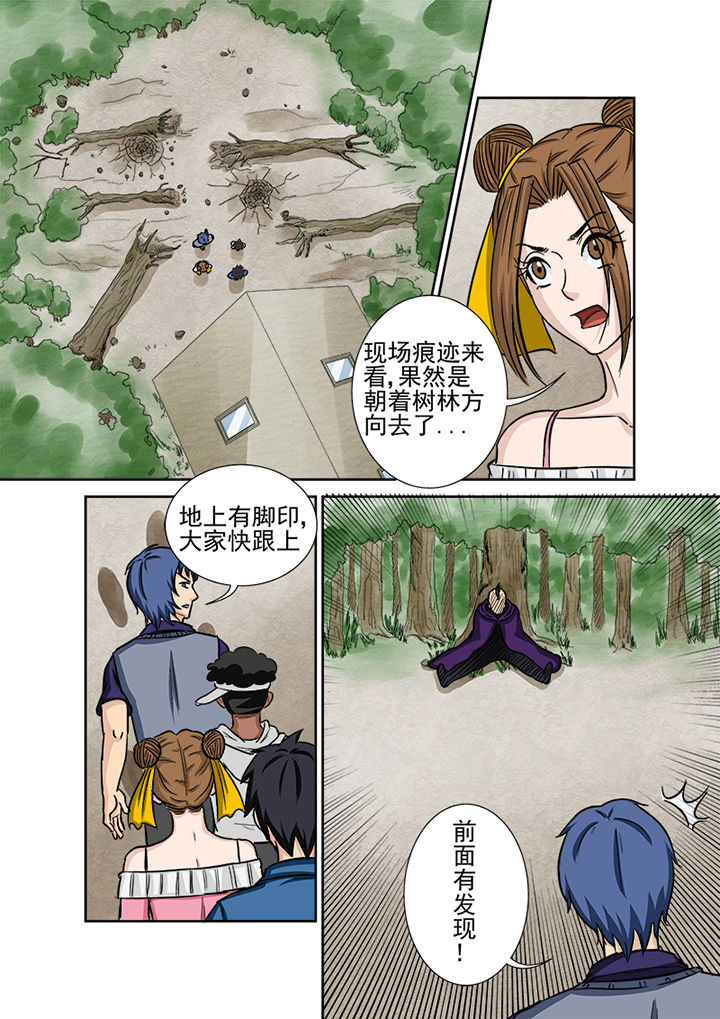 第126章：师叔15