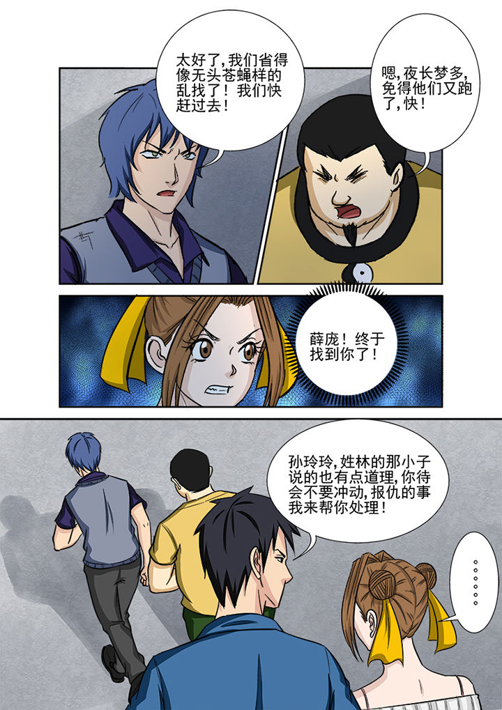 第131章：探查线索6
